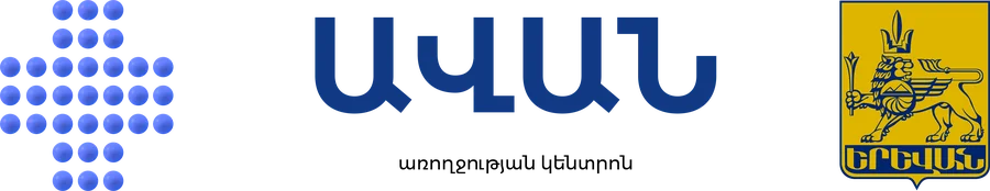 Ավան առողջության կենտրոն — WebSoft-ի հաճախորդ
