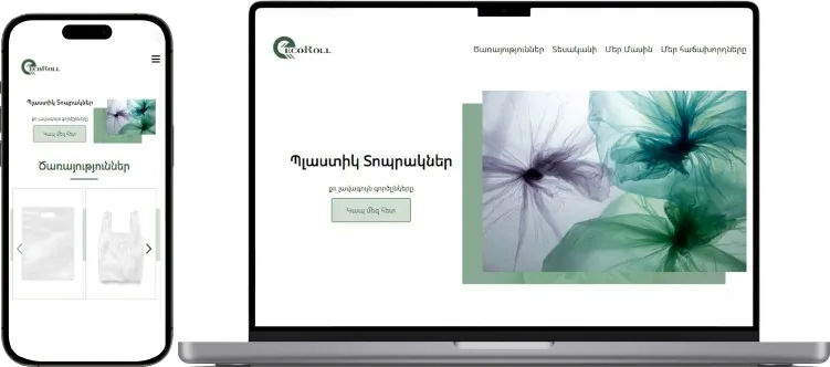  Պլաստիկ Տոպրակներ վեբ կայքի պատրաստում